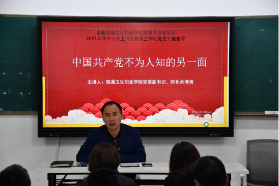 学习百年党史 砥砺初心使命|学院党委副书记、院长余清海深入第四党支部、临床系讲述党的艰苦辉煌革命历程