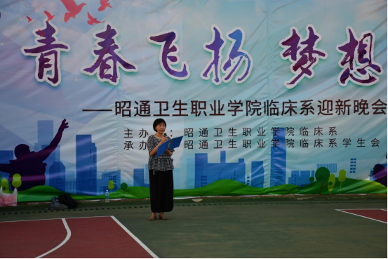 BB贝博艾弗森官网临床系第一届迎新晚会