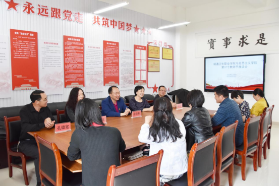 赓续百年初心 担当育人使命  --BB贝博艾弗森官网开展教师节座谈会