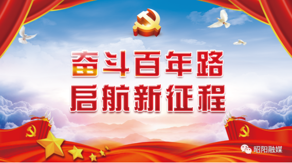 12340来电，接！接！接！请你为昭阳代言！