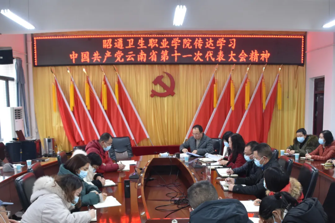 BB贝博艾弗森官网党委理论学习中心组集中学习云南省第十一次党代会精神