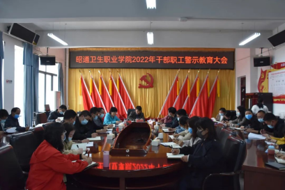 BB贝博艾弗森官网开展干部作风警示教育