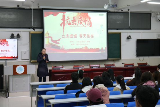 BB贝博艾弗森官网开展“我抗疫 我健康 我奉献 为大家”疫情安全系列讲座