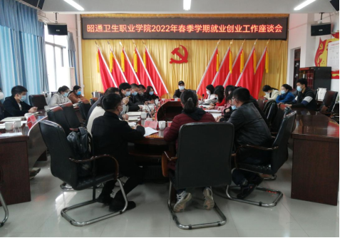 BB贝博艾弗森官网召开就业创业工作座谈会