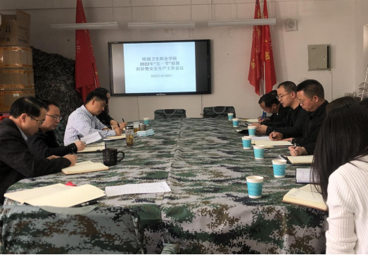 BB贝博艾弗森官网抓实“五一”假期疫情防控暨安全生产工作