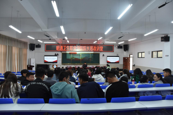 院长思政讲堂 ——学习习近平总书记考察云南重要讲话精神 全面增强师生干事创业动力活力