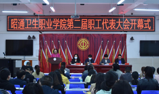 凝心聚力 共议发展——BB贝博艾弗森官网第二届教职工代表大会胜利召开