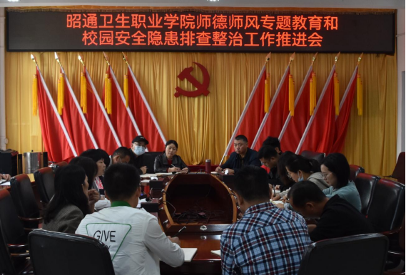 “四个彻底”推进师德师风专题教育和校园安全隐患排查整治走深走实