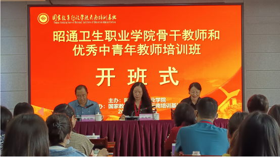 暑期充电赋能量 学习培训促提升 —BB贝博艾弗森官网组织骨干教师和中青年教师培训