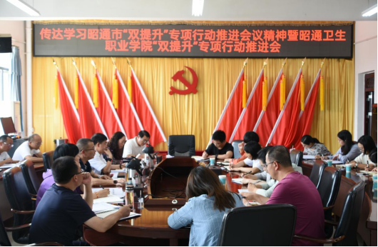 转作风、干实事、破难题、出实效！BB贝博艾弗森官网召开“双提升”专项行动推进会