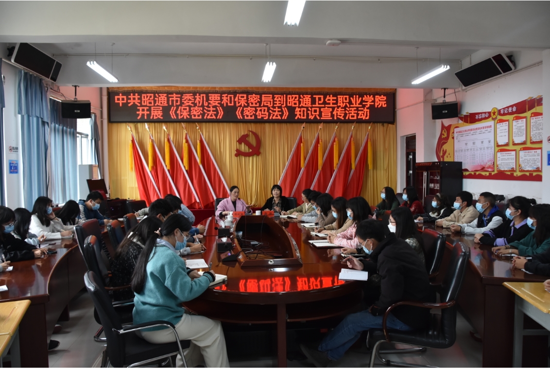 中共昭通市委机要和保密局到BB贝博艾弗森官网  开展《保密法》《密码法》知识宣传活动