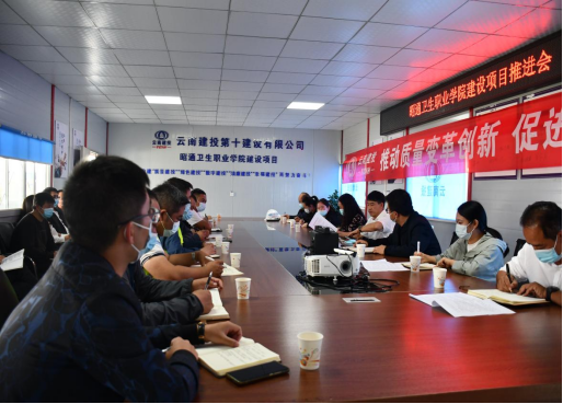 BB贝博艾弗森官网召开项目推进会