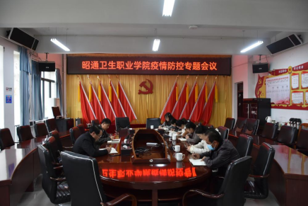 BB贝博艾弗森官网召开疫情防控专题会议