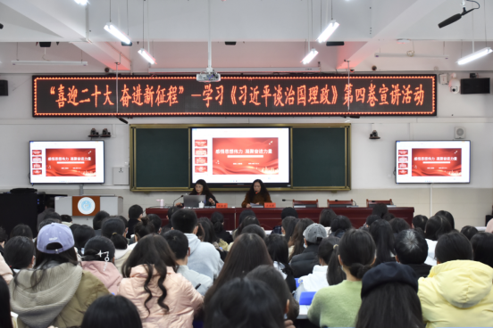 BB贝博艾弗森官网组织开展“喜迎二十大 奋进新征程”——学习《习近平谈治国理政》第四卷宣讲活动