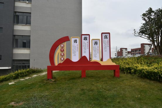 亮成绩展形象 喜迎党的二十大 ——校园文化篇