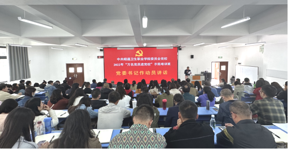 BB贝博艾弗森官网举办2022年“万名党员进党校”示范培训班培训