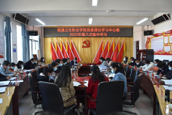 BB贝博艾弗森官网党委理论学习中心组深入研讨党的二十大精神