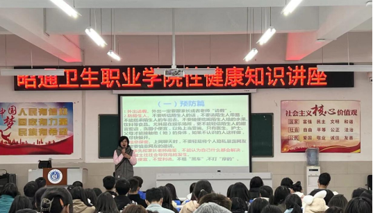 BB贝博艾弗森官网开展预防性侵害专题知识讲座