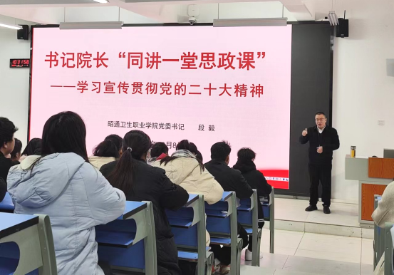 勇担时代大任 绽放绚丽青春——BB贝博艾弗森官网书记院长“同讲一堂思政课”