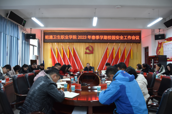BB贝博艾弗森官网召开2023年春季学期  校园安全工作会议