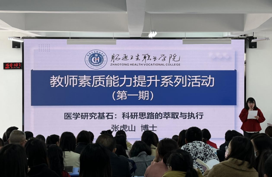 【聚焦党的二十大 坚守好育人初心】——BB贝博艾弗森官网开展教师素质能力提升系列活动（第一期）