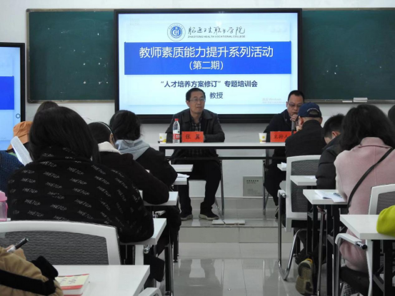 聚焦质量核心 不断深化改革 ——BB贝博艾弗森官网开展教师素质能力提升系列活动（第二期）
