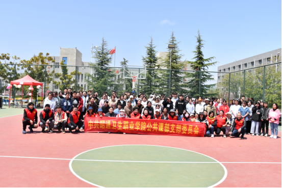 党建带团建 共建增活力——公共课部党支部携手团委开展主题党日暨主题团日活动