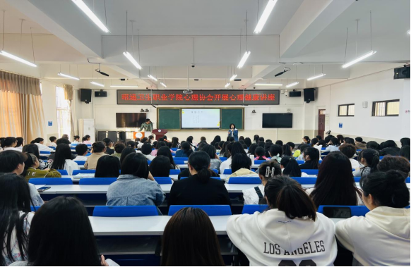 汲取积极能量 奔赴快乐生活——BB贝博艾弗森官网开展心理健康知识讲座