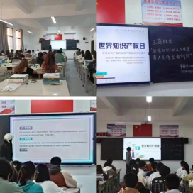 加强知识产权法治保障，有力支持全面创新——BB贝博开展知识产权宣传周活动