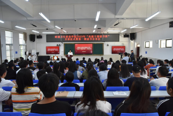 BB贝博艾弗森官网举行“处级干部读书班”开班仪式暨第一期读书分享活动