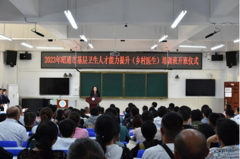夯实基层医疗 | 2023年昭通市基层卫生人才能力提升（乡村医生）培训班开班